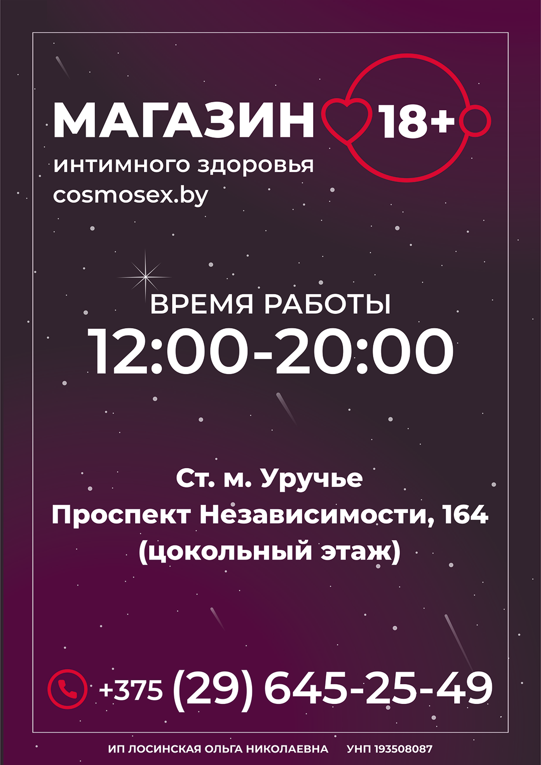 Как нас найти